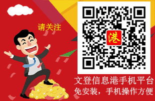 关注文登信息港微信公众平台